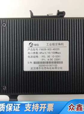 烽信工业级交换机FX626-SC2-AD220，，成