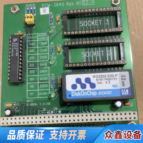 104转接板 PCM-3840 Rev A1 02-1.议价