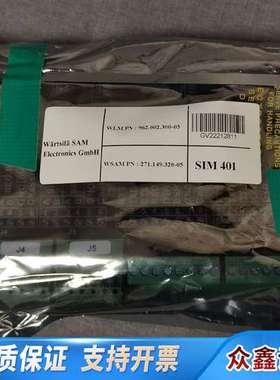 SAMSIM 401模块，P/N：271.149.320-