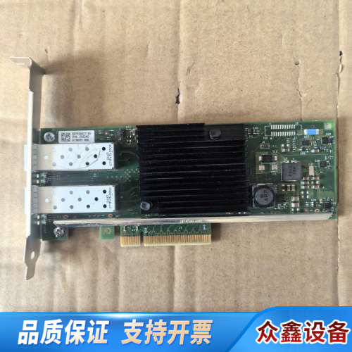 Dell Intel X710-DA2 双口万兆光纤