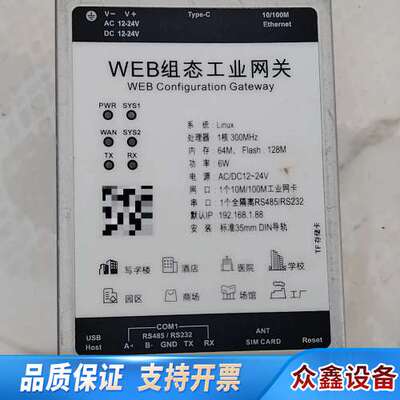 WEB组态工业网关，型号HMI1001-LITE，支持Lin