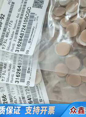 岛津4ml气相样品瓶垫片，221-34266-92，未开