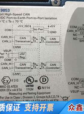 NI-9853双通道高速CAN模块，，新。支持6