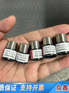 新宇宙COSMOS 可燃气传感器 NCMH-SS-C