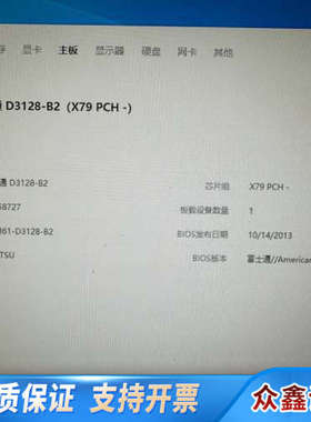 D3128-B25  GS1新 X79芯片  24