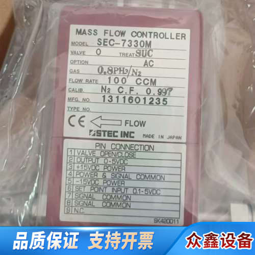STEC SEC-7330M流量计，未用，0.8PH