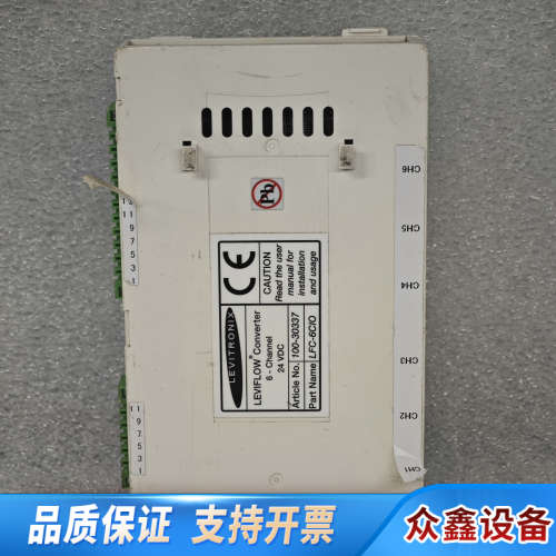 LEVIFLOW Converter 6 - Channel.议价