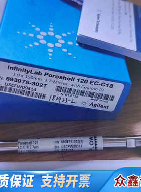 683975-302T液相色谱柱，