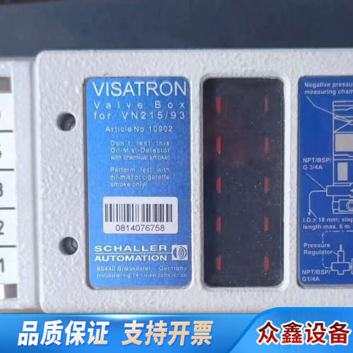 VISATRON油雾探测器，型号VN215/93，，