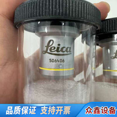 徕卡506406物镜放大倍数10X，PH1，欢迎咨