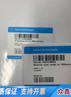 G3270-65024镍截取锥-ICPMS 7500耗