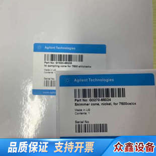 7500耗 ICPMS G3270 65024镍截取锥