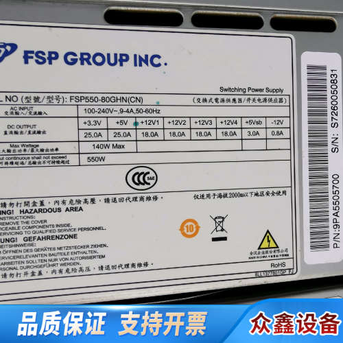 凌华工控机550W电源FSP550-80GHN.议价