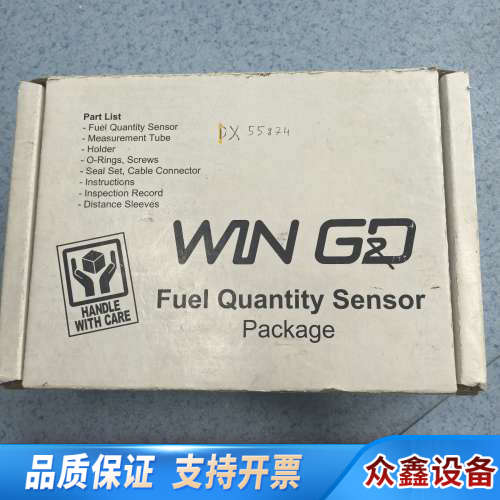 GD瓦锡兰 FQS 燃油量传感器，型号 W-2