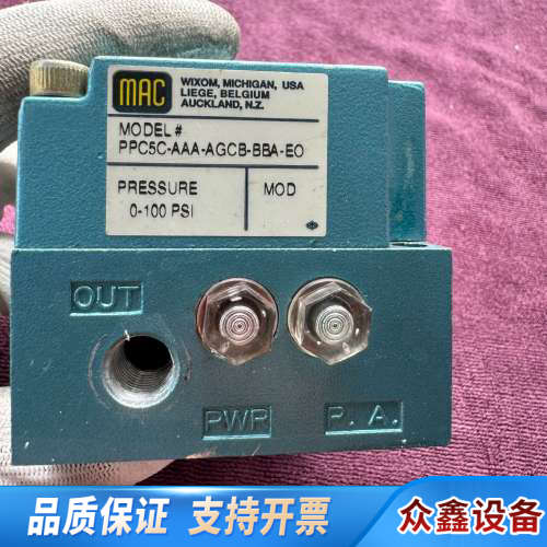 MAC  电磁阀 PPC5C-AAA-AGCB-BBA-EO.议价