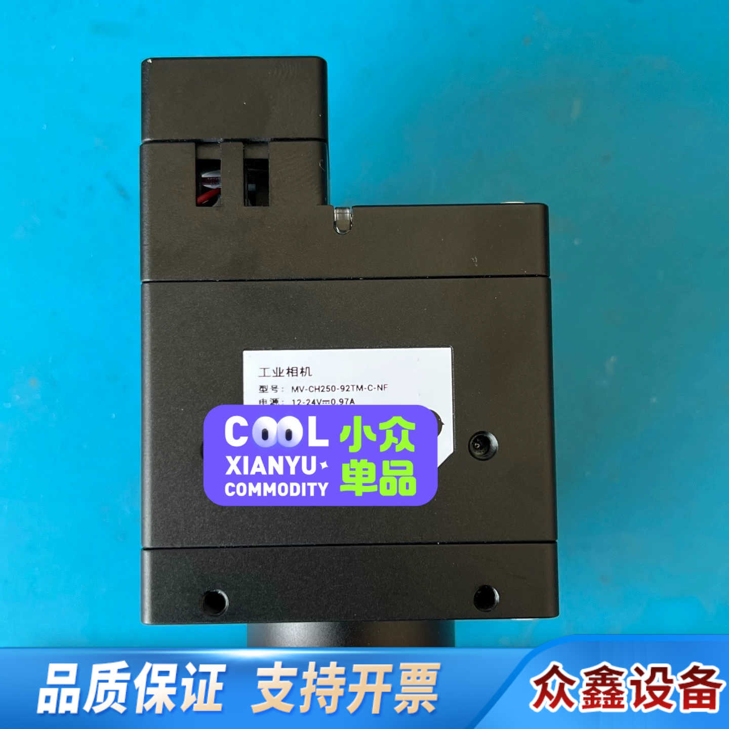 MV-CH250-92TM-C-CF工业相机,图为.议价