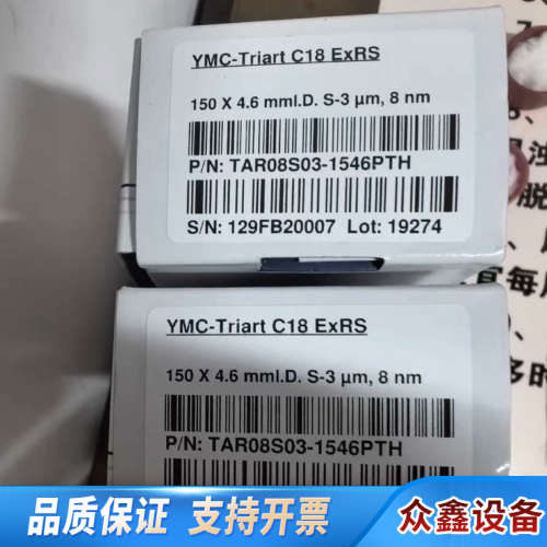 YMC-Triart?C18?ExRs液相色谱，S-3um?.议价