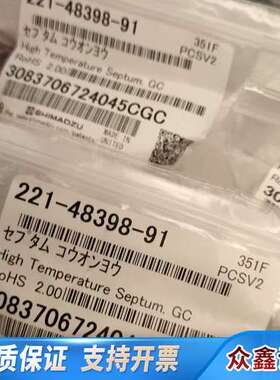 岛津一瓶！岛津221-48398-91进样口隔垫 岛