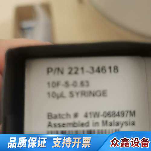 其他实验器材221-34618，岛津10ul气相色谱用进