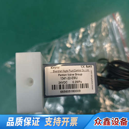 垦拓4连体阀/四连体阀1341-22-EMU/24V，0.2.议价
