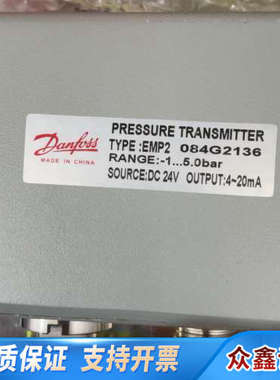 丹佛斯压力传感器EMP2 084G2136原厂可议价