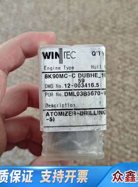 MAN B&W K90MC-C油嘴，IMO:3300092-