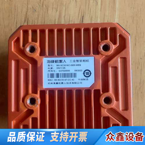 工业读码器MV-SC3016M-06M-WBN 1.议价