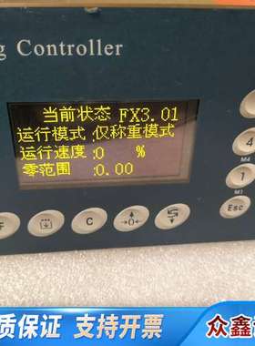 Weighing  Contoller FX-1称重控制器