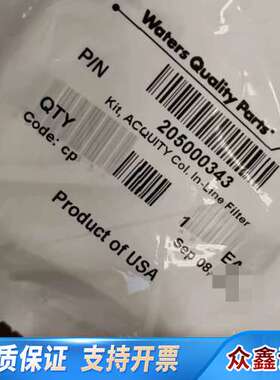 沃特世205000343在线过滤器套装，