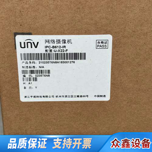 宇视科技球机IPC-B612-IR配置：U-X22-F