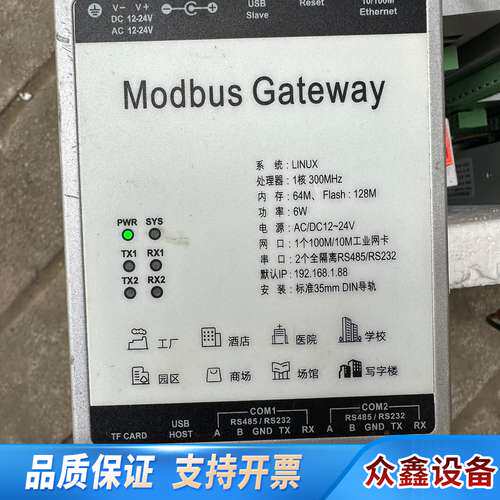 讯饶mod1002-lite Modbus 网关
