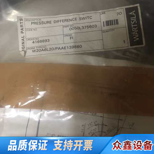 WARTSILA PRESSURE DIFFERENCE S.议价