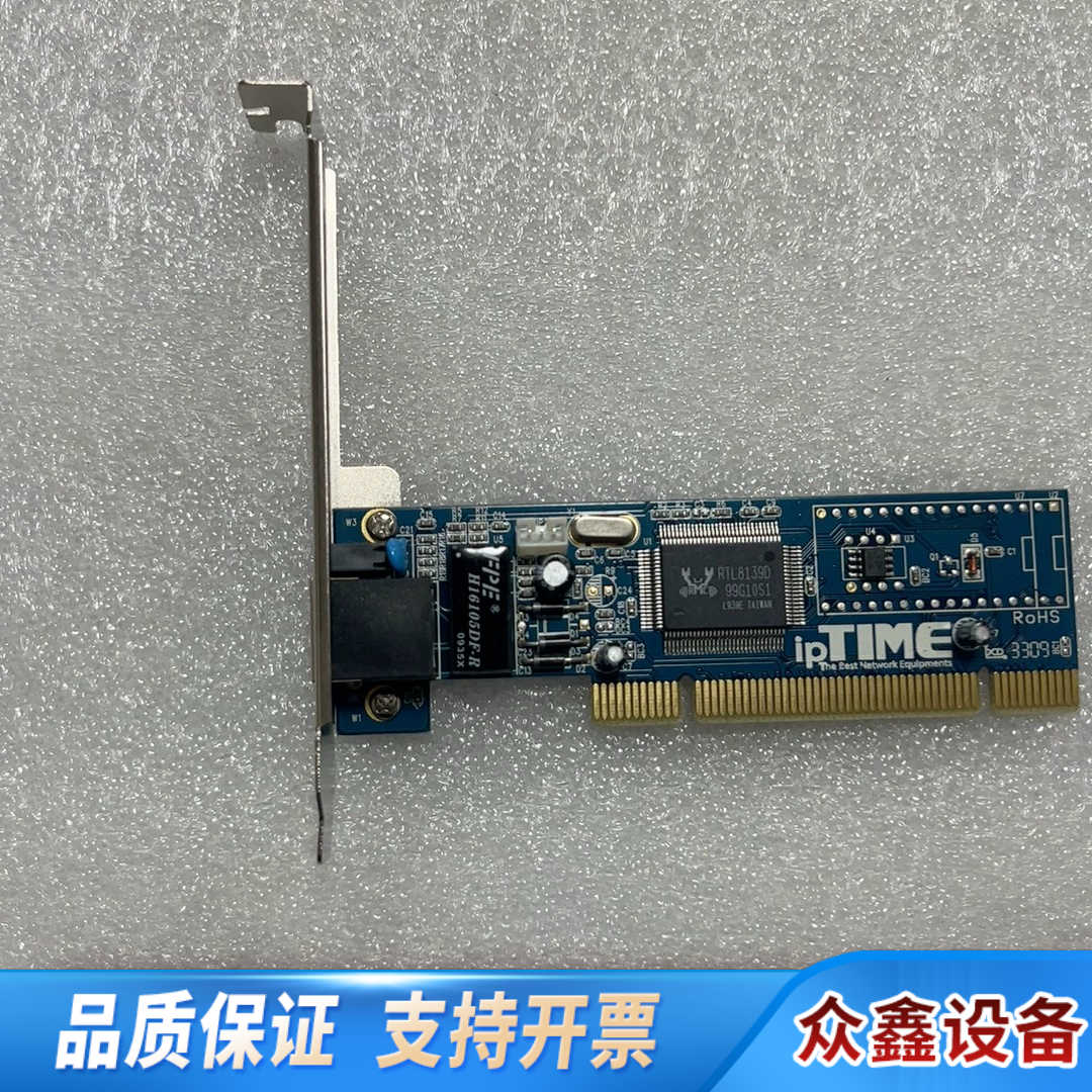 ipTIME P110 PCI网卡，RTL8139芯片，支持.议价