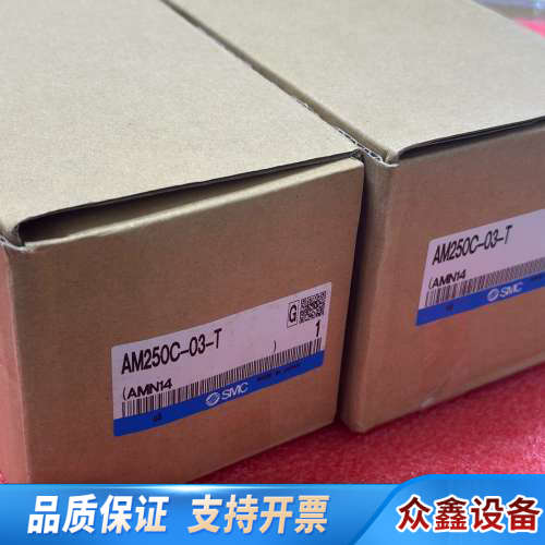 AM250C-03-T SMC油雾分离器 过滤器.议价
