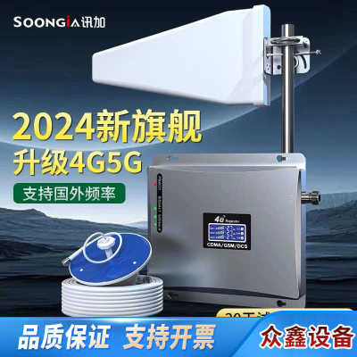 手机网络信号增强放大器接收移动联通电信三网合一地下室山区家用