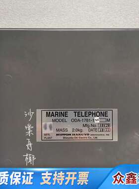 NIPPON HAKUYO ODA-1781-1NK M 船