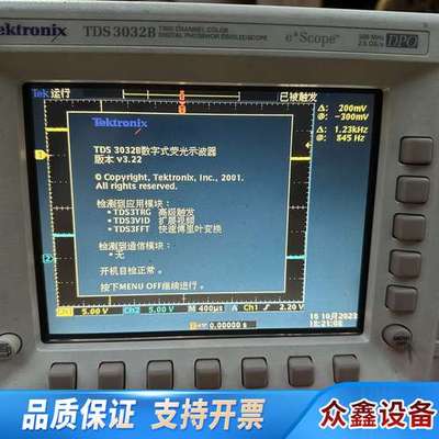 TDS3032B 300M 2.5G采样 双通道数字示波