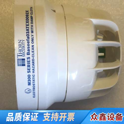 Thorn Security MD300Ex，Part No