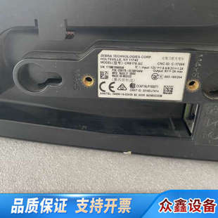ZEBRA 斑马CR8178-SC 扫码 片