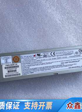 超微 Supermicro PWS-504P-1R，超微PW