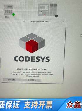 CODESYS视觉V3.5 SP16 Patch7+
