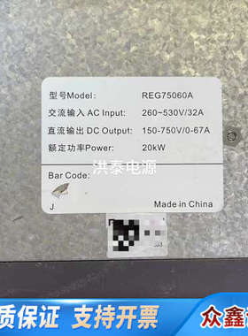 英飞源/REG75060A 150-750V/0-67A/2
