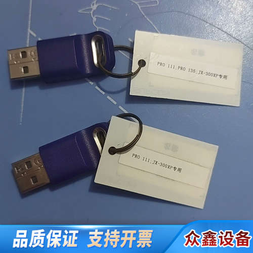 浙大中控狗pro111JX-300XP，和利时opc