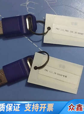 浙大中控狗pro111JX-300XP，和利时opc