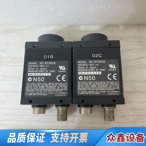 /XC-ST30CE工业黑白CCD相机.议价