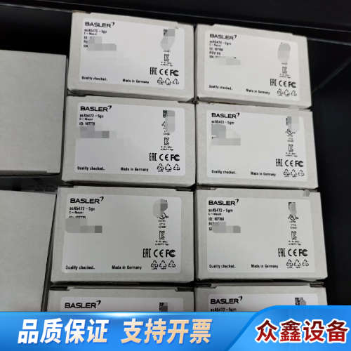 巴斯勒工业相机acA5472-5gc,2000万像素basl.议价