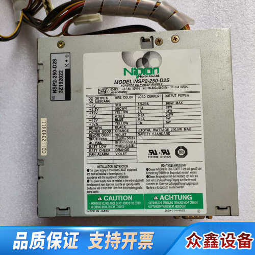 Nipron NSP2-250-D2S 工业设备电源.议价