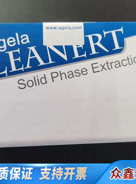 艾杰尔，Cleanert固相萃取柱，，