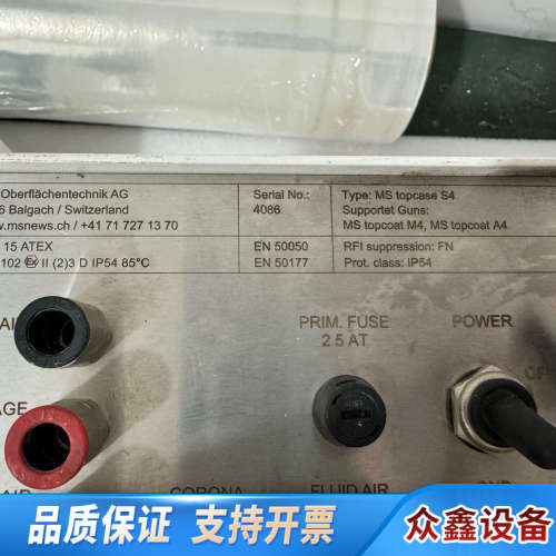 MS topcase 9436 MS粉体静电喷涂控制器