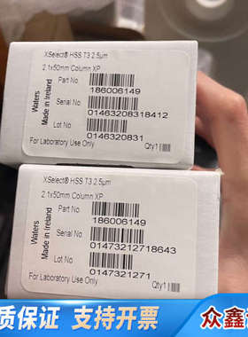 沃特世186006149超高效T3液相色谱柱，